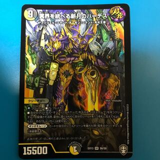 冥界を統べる新月のハーデス SR