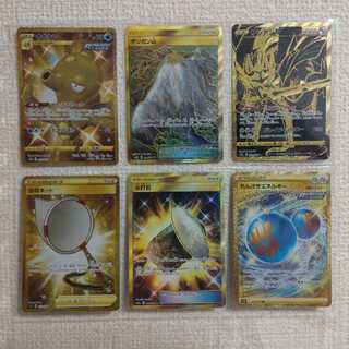 ポケカ　URセット