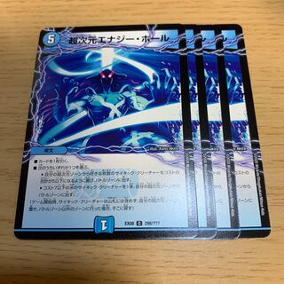 超次元エナジー・ホール C