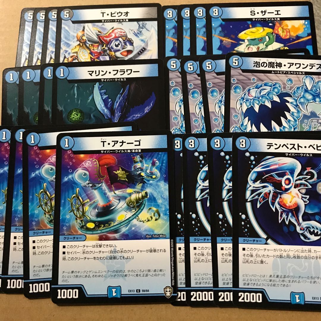 デュエルマスターズ テンペスト ベビー など サイバーウイルス24枚セットの通販 コバンザ 遊戯王無限回収系値下げ更新済 Magi トレカ専用フリマアプリ
