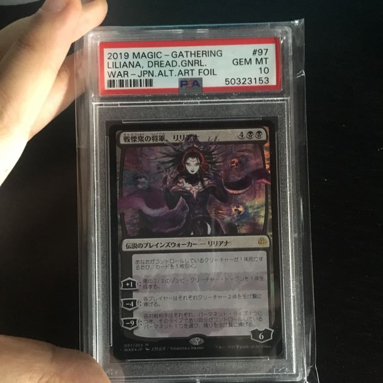 Psa10 天野 リリアナ Foil 初版 部分光沢 の通販 てりー Magi トレカ専用フリマアプリ