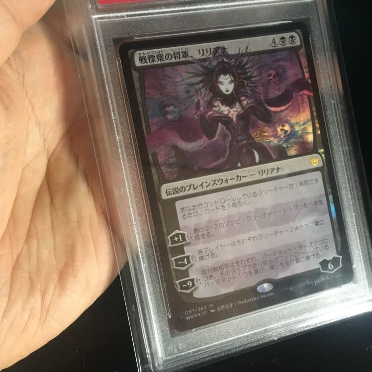 Psa10 天野 リリアナ Foil 初版 部分光沢 の通販 てりー Magi トレカ専用フリマアプリ