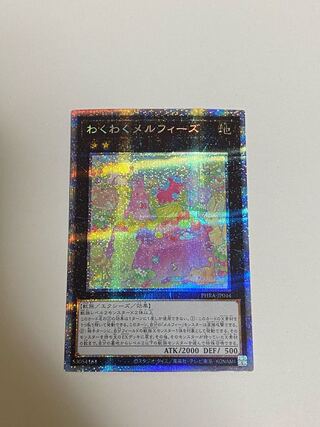 メルフィー プリズマ」の激安通販 | magi