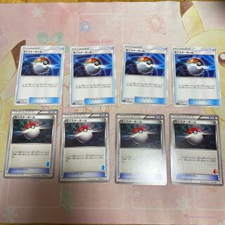 モンスターボール