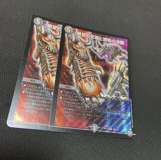 絶望と反魂と滅殺の決断(パーフェクト・ダークネス)