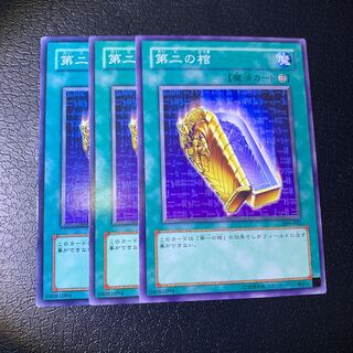 第二の棺 ノーマル