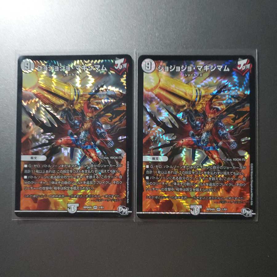 ジョジョジョ・マキシマム VR