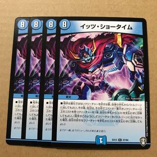 デュエルマスターズ　イッツ・ショータイム　4枚セット