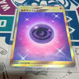 基本超エネルギー UR