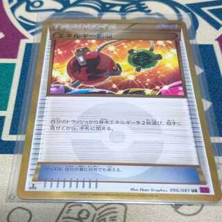 エネルギー回収 UR