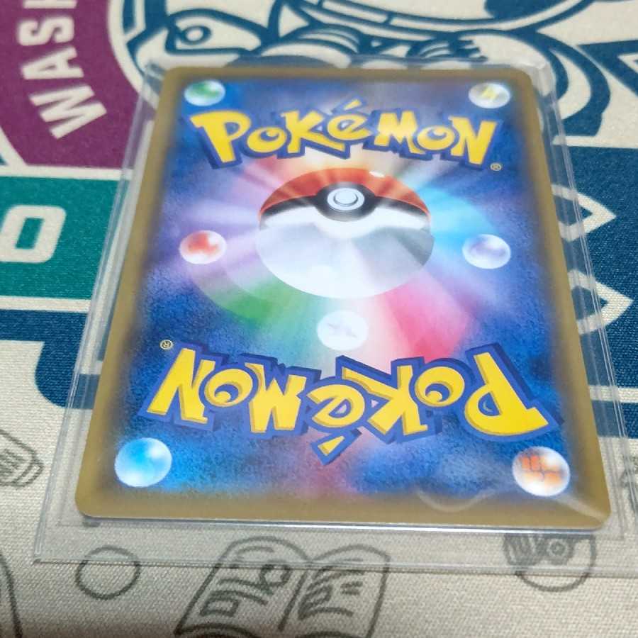 レッドの挑戦 SR