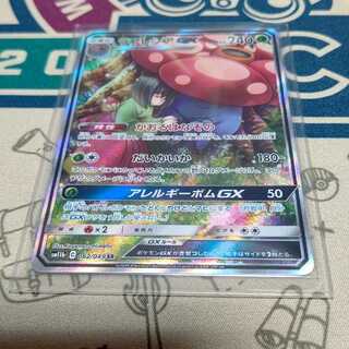 ラフレシアGX SR