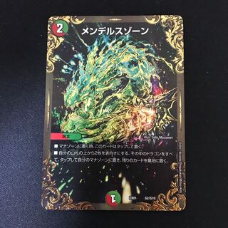 メンデルスゾーン(ウルトラゴールデンカード仕様)