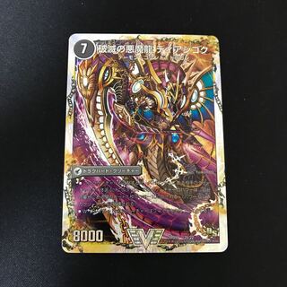 獄龍刃 ディアボロス｜破滅の悪魔龍 ディアジゴク(スーパーデッキ仕様) VIC
