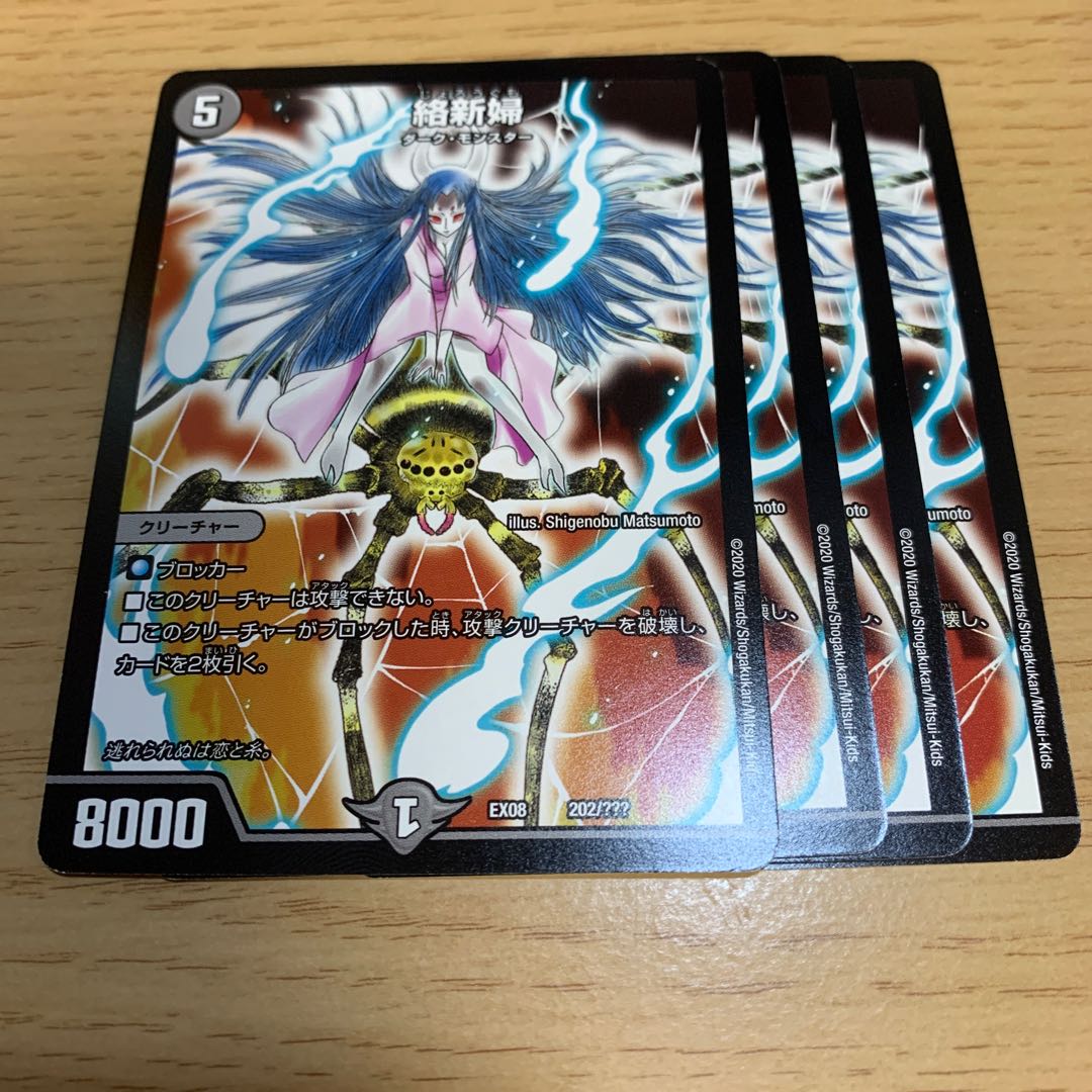 NO.1814 Tangled New Women 202/?????????