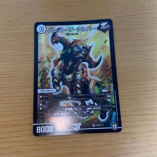 バレット・ザ・シルバー　プロモ