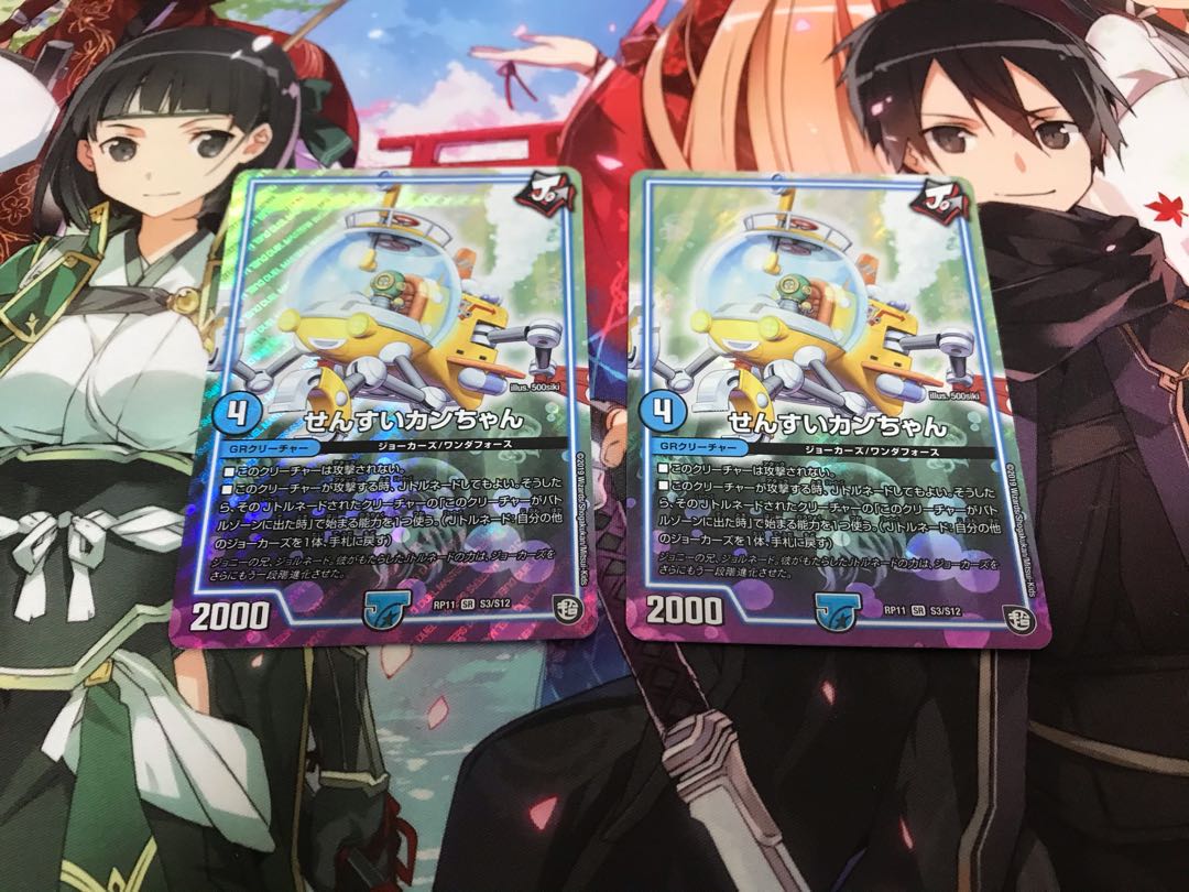 せんすいカンちゃん