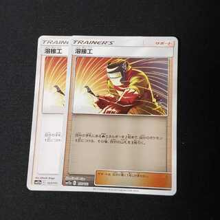 ２枚セット　溶接工