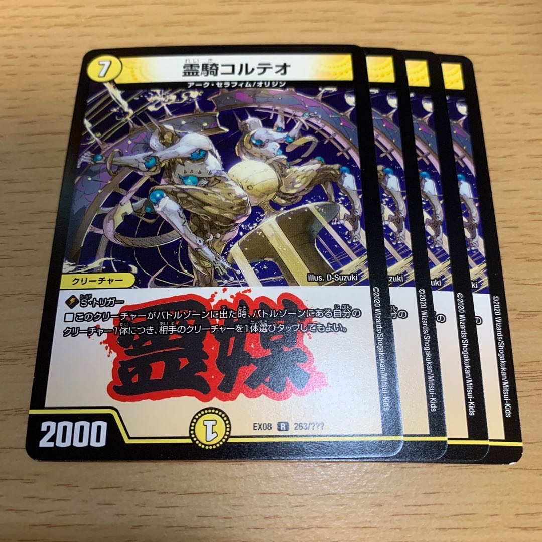 NO.118 Spirit Rider Corteo R