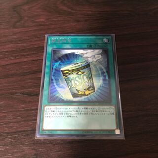 簡易融合 シークレットレア