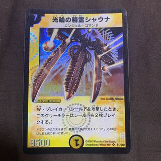 光輪の精霊シャウナ SR