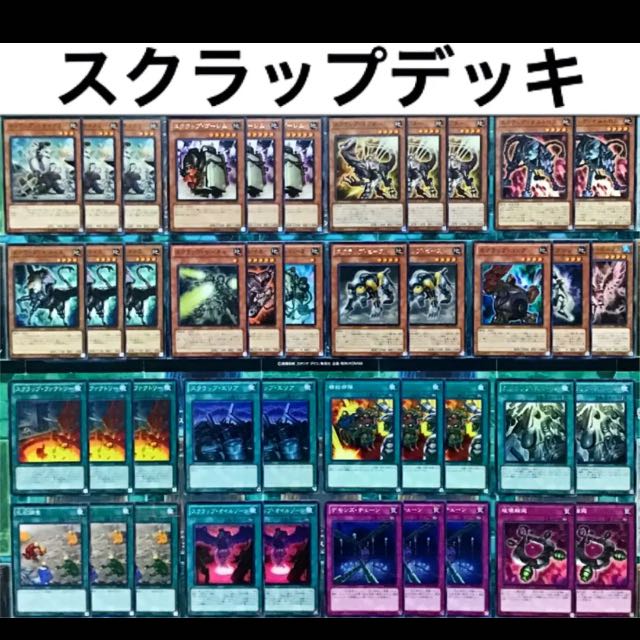 遊戯王 スクラップ デッキ 本格構築 リサイクラー ゴーレム