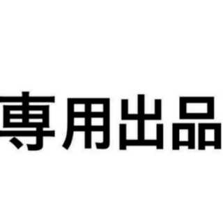 たあ様専用レントラー 1枚