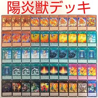 【遊戯王 デッキ】陽炎獣ペリュトン 炎王の急襲 真炎の爆発  月の書 帝王の烈旋