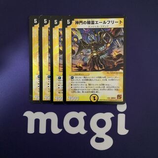 神門の精霊エールフリート