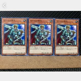 【ぽぽたん】遊戯王 2682 切り込み隊長 3枚 ノーマル