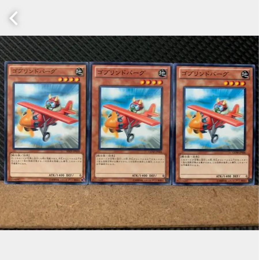 Popotan] Yu-Gi-Oh! 3492 Goblindbergh 3 normal