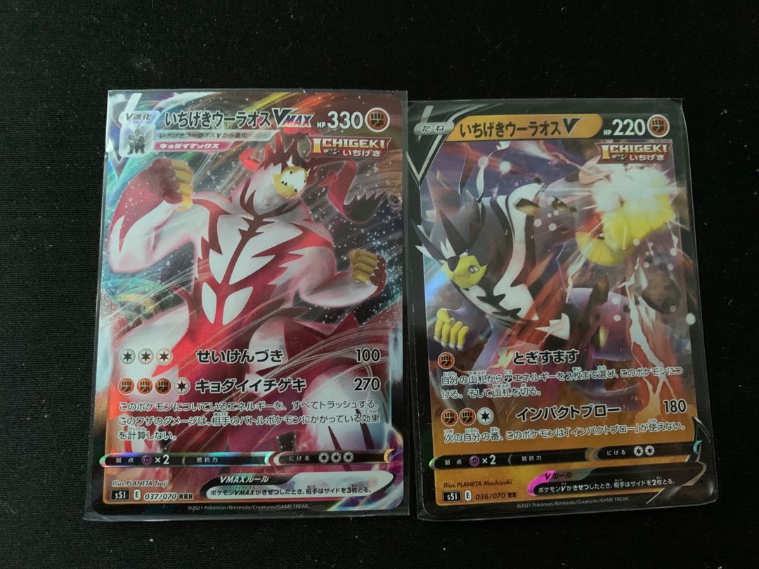 【ポケモン】いちげきウーラオスV いちげきウーラオスVMAX