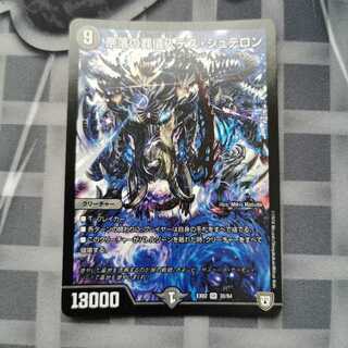 奈落の葬儀人デス・シュテロン