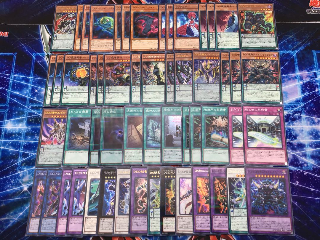 最新本格構築 【DDDデッキ】メイン＆エクストラ