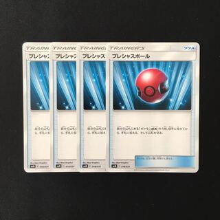 専用(二点)d287 プレシャスボール SMM 4枚セット トレトレ