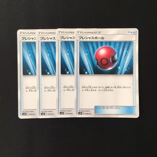 d288 プレシャスボール SMM 4枚セット ポケモン トレトレ