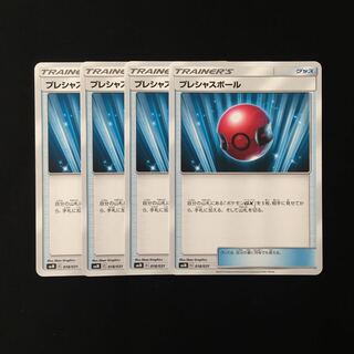 専用(三点)d289 プレシャスボール SMM 4枚 トレトレ