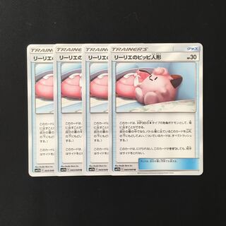 d290 リーリエのピッピ人形 SM11b 4枚セット ポケモン トレトレ