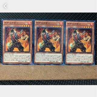 【ぽぽたん】遊戯王 3927 不知火の武士 3枚 ノーマル