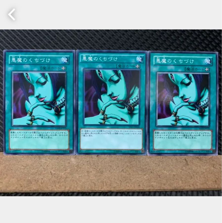 Popotan] Yu-Gi-Oh! 1730 Malevolent Nuzzler 3 Normal