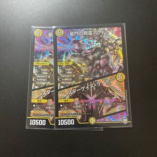 星門の精霊アケルナル｜スターゲイズ・ゲート