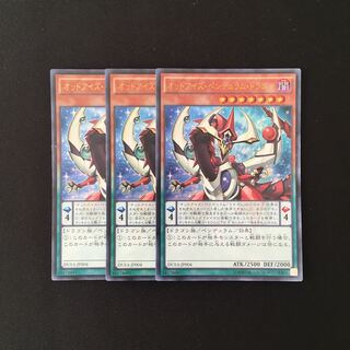 d289 Odd-Eyes Pendulum Dragon, 3 Ultra Rare, Yu-Gi-Oh!