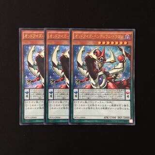 d290 Odd-Eyes Pendulum Dragon, 3 Ultra Rare, Yu-Gi-Oh!