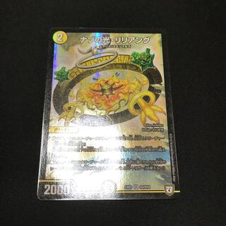 ナゾの光・リリアング