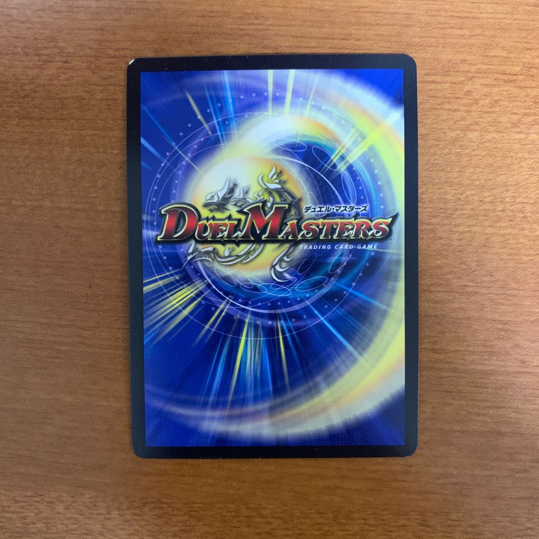 超戦龍覇 モルトNEXT