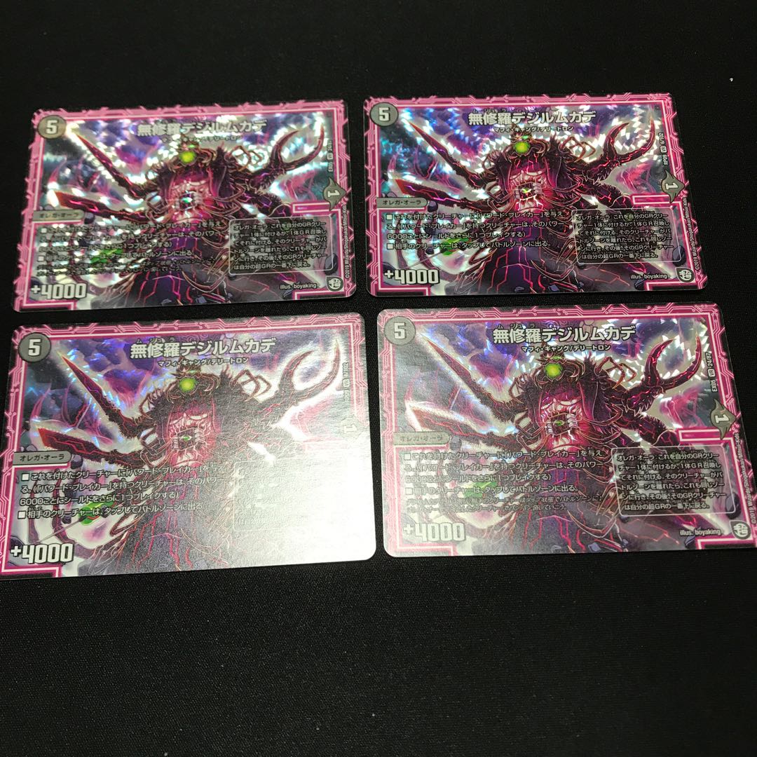 Asura Dezille Centipede