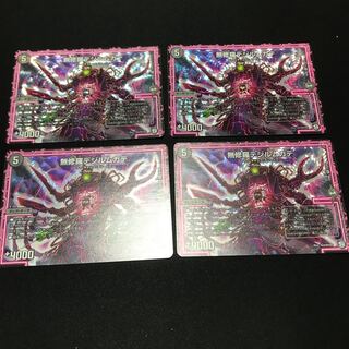 Asura Dezille Centipede