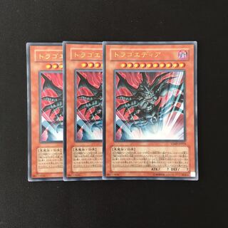d297 トラゴエディア ウルトラレア 3枚 遊戯王 トレトレ