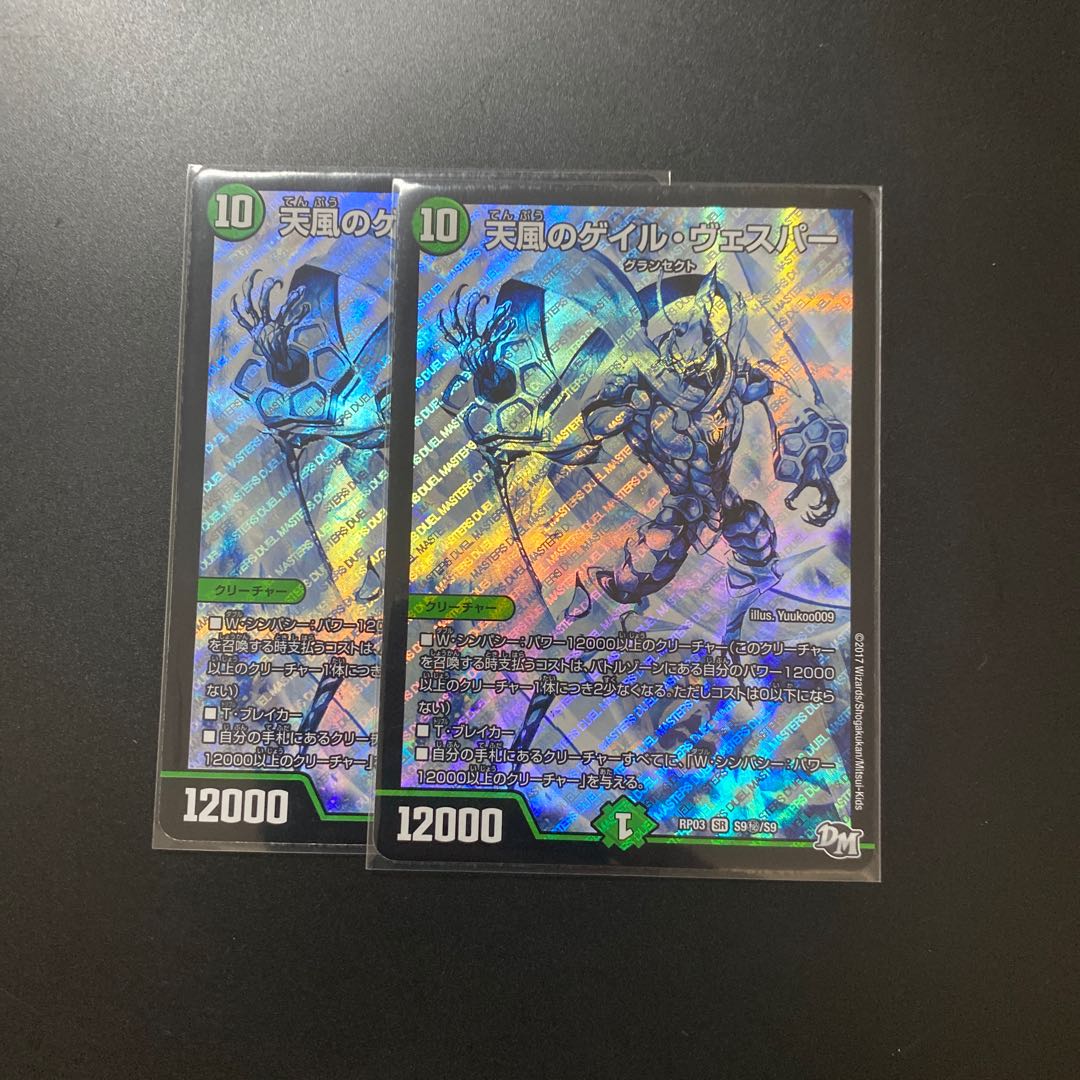 天風のゲイル・ヴェスパー SE