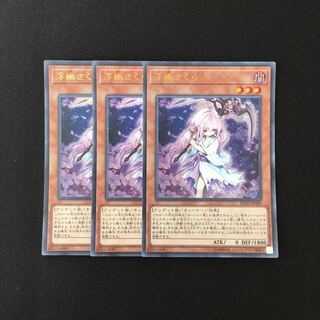 専用(5点)d299 浮幽さくら ウルトラレア 3枚 トレトレ